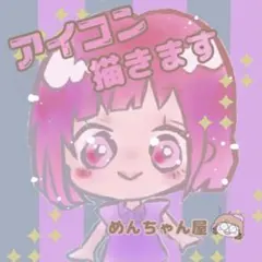 かわいい 似顔絵 オーダー ファミリー 誕生日 記念日 推し イラスト アイコン