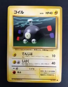 【24時間以内発送】コイル No.81 ポケモンカード ポケカ 旧裏