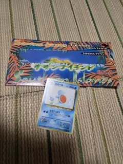 ポケモンカード☆旧裏☆初期☆サザンアイランド海辺☆川辺☆カメール