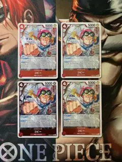 コビー【R】(PRB02収録)PRB02-001 4枚セット