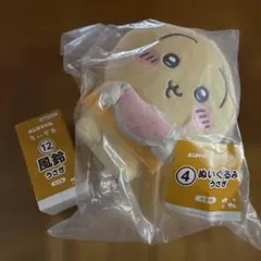 エニマイくじ ちいかわ うさぎ 風鈴 ぬいぐるみ 12番 4番 - メルカリ