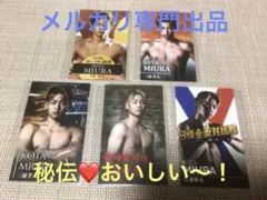 2026年最新】三浦孝太の人気アイテム - メルカリ