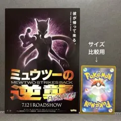2026年最新】ミュウツーの逆襲 特典の人気アイテム - メルカリ