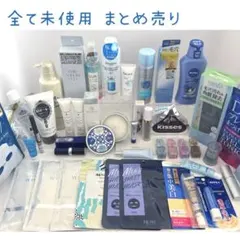全て未使用 まとめ売り スキンケア コスメ 化粧品 まとめて まとめ 大量