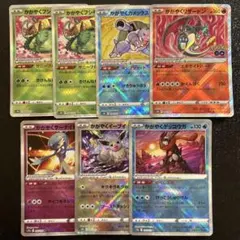 ポケモンカードセット かがやく 7枚セット