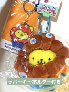 ミャクミャクなりきりぬいぐるみポムポムプリン カラビナ付きぬいぐるみキーホルダー