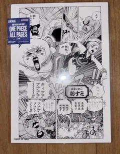 ONE PIECE BASE SHOP ALL PAGES サンジ - メルカリ