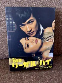 2026年最新】リーガルハイ dvd boxの人気アイテム - メルカリ
