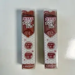 CANMAKE キャンメイク グラスティントシロップ 01 02 セットのサムネイル