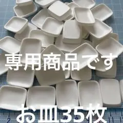 たいこと様 リクエスト 2点 まとめ商品