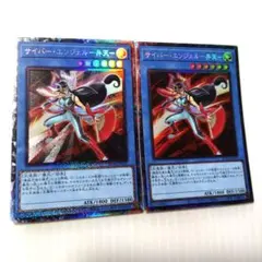 遊戯王　サイバー・エンジェルー弁天ー　コレクターズ2枚