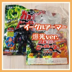 ガオガオヒーローズ イーグルアーマー 爆光ver. フィギュア 宝島社