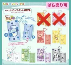 san-x カラビナ付きクリアポーチ