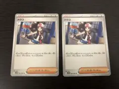 ポケモンカード トウコ　2枚