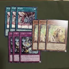 WAKE CUP! マキ 黙歯録 お菊さんの皿算用 ノーレア 3枚セット
