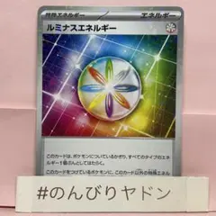 ルミナスエネルギー　シャイニートレジャーex キラ　ミラー　1枚　pcg701のサムネイル