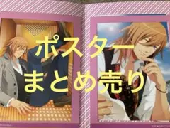 うたの☆プリンスさまっ♪ ポスターまとめ売り　うたプリ