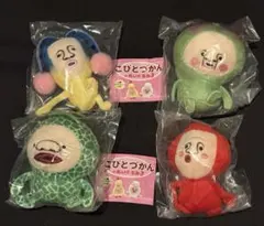 こびとづかんのぬいぐるみ