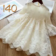 140 ワンピース　ベビードレス　キッズドレス　刺繍　レース