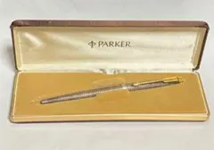 【ケース付】PARKER パーカー 75 シズレ スターリングシルバーボールペン