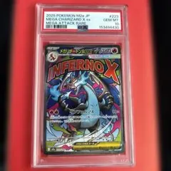 2026年最新】メガリザードンex psa10の人気アイテム - メルカリ