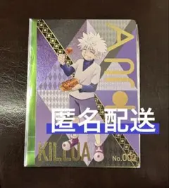 HUNTER×HUNTER キルア 銀だこコラボカード No.002
