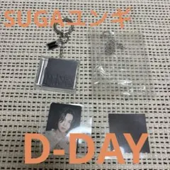 BTS FESTA2025カプセルアルバムSUGAユンギD-DAY