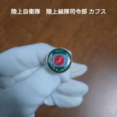 【希少】陸上自衛隊 陸上総隊司令部(GCC) カフス 片方のサムネイル
