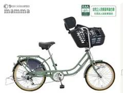 pro-vocatio mamma チャイルドシート付き自転車のサムネイル