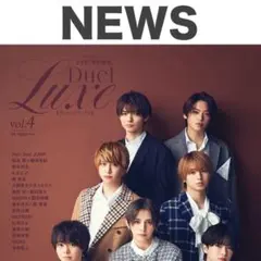 NEWS Duet luxe vol.4 切り抜き