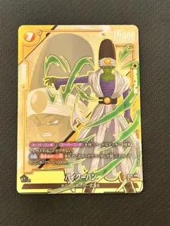 フュージョンワールド パイクーハン FB09-088 4枚 UC 即日発送 - メルカリ