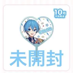 未開封品 すとぷりころんくん アクリルうちわ