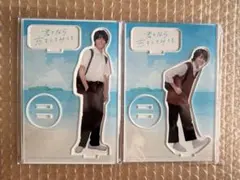 2025年最新】君となら恋をしてみても アクスタの人気アイテム - メルカリ