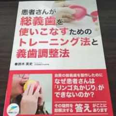 実践 咬合調整テクニック 2026年最新】実践咬合調整テクニック￼の人気アイテム - メルカリ