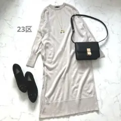 人気✨23AW 23区　【洗える】ウールカシミヤ ニットワンピース　ベージュ