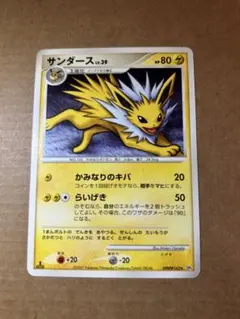 サンダース ★ 拡張パック 夜明けの疾走 DP4 DPBP#162