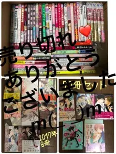 人気ボーイズラブ 大量BLコミック70冊セット 2017ありペーパー付きあり