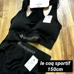 【新品】150 ルコックス ブラジャー＆ショーツセット女の子 黒 スポブラ