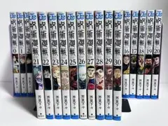 呪術廻戦　全巻セット　0巻から30巻　全巻