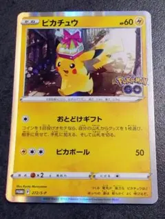 2026年最新】ピカチュウ プロモ ポケモンgoの人気アイテム - メルカリ