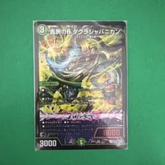 2026年最新】ジャパニカンの人気アイテム - メルカリ
