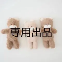 大きな☆犬様 リクエスト 2点 まとめ商品