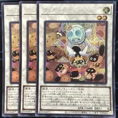 2026年最新】クッキィ☆ヤミーの人気アイテム - メルカリ