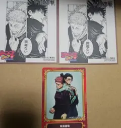 ジャンプフェア アニメイト ミニ色紙 カード 呪術廻戦