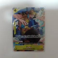 サンジ(SR/パラレル)(ST29-004)