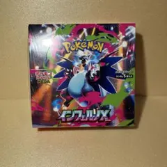 ポケモンカードゲーム インフェルノX シュリンク付 1Box