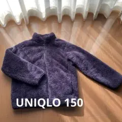 【美品】UNIQLO ファーリーフリースフルジップジャケット　150 ネイビー