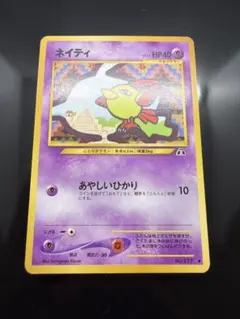 ポケモンカードe ルージュラ 第1弾基本拡張パック 037/128 6v - メルカリ