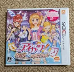 ニンテンドー3DS・アイカツ!