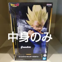 ドラゴンボールGrandista魔人ベジータ（中身のみ）